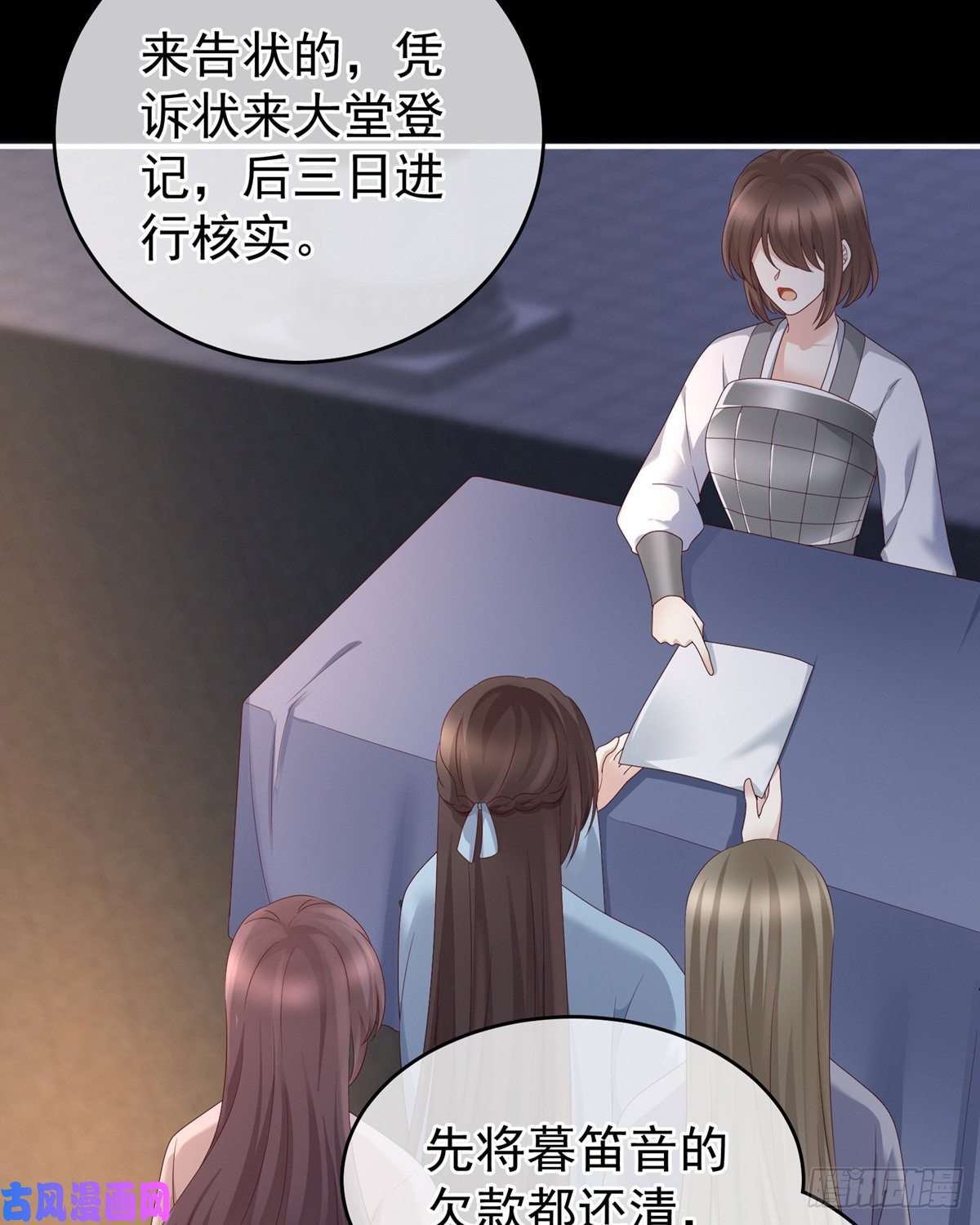 女帝的后宫天道轮话，善恶有报
