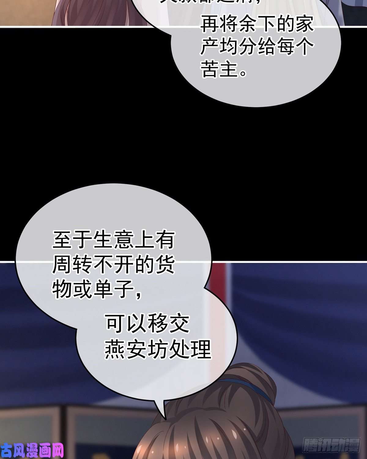 女帝的后宫天道轮话，善恶有报
