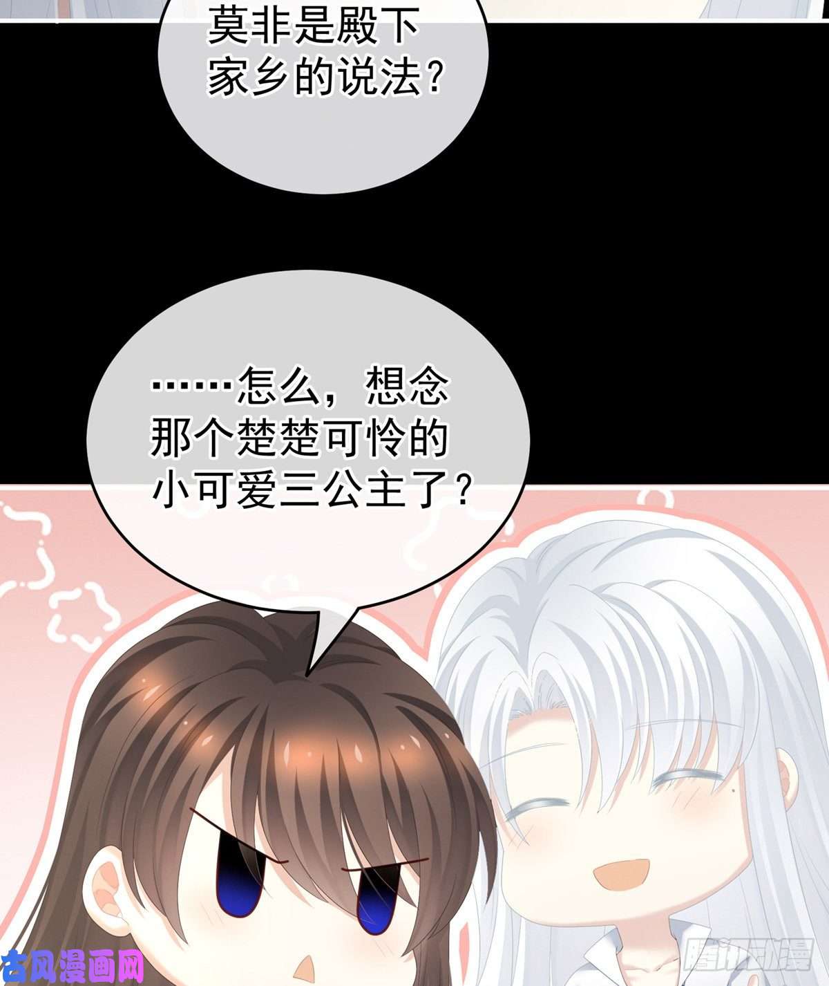 女帝的后宫换张大点的床