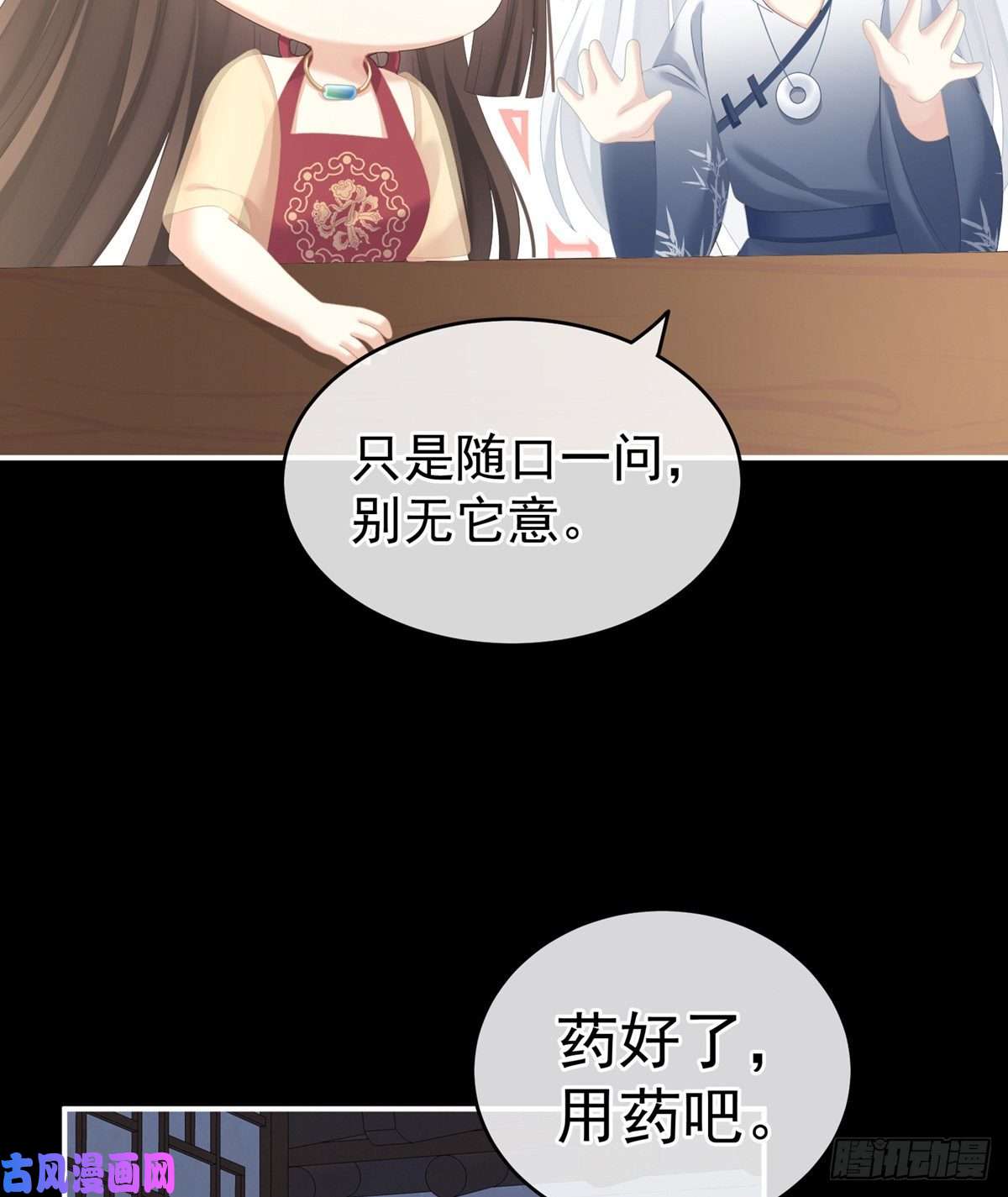 女帝的后宫换张大点的床