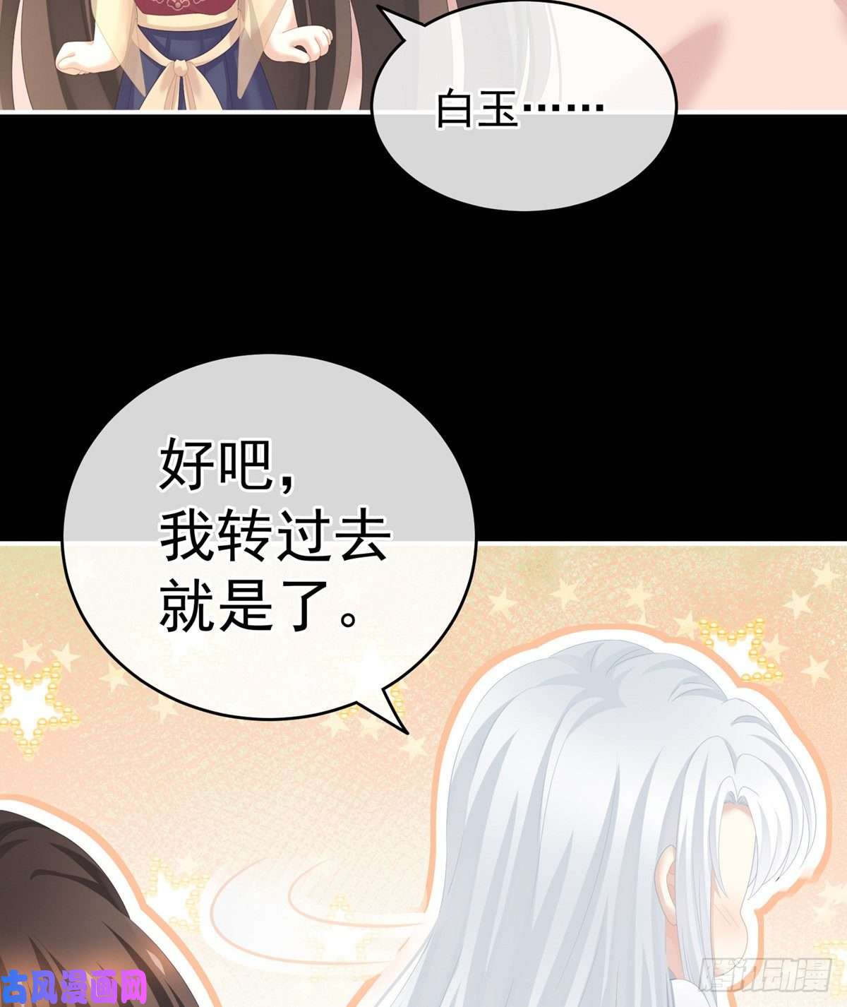 女帝的后宫换张大点的床