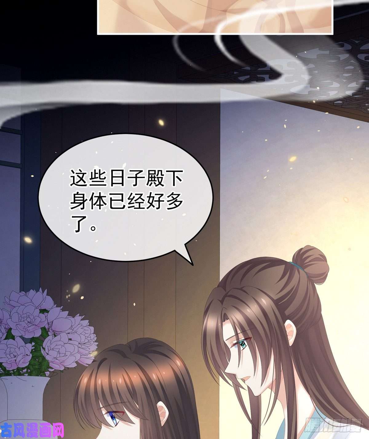 女帝的后宫换张大点的床
