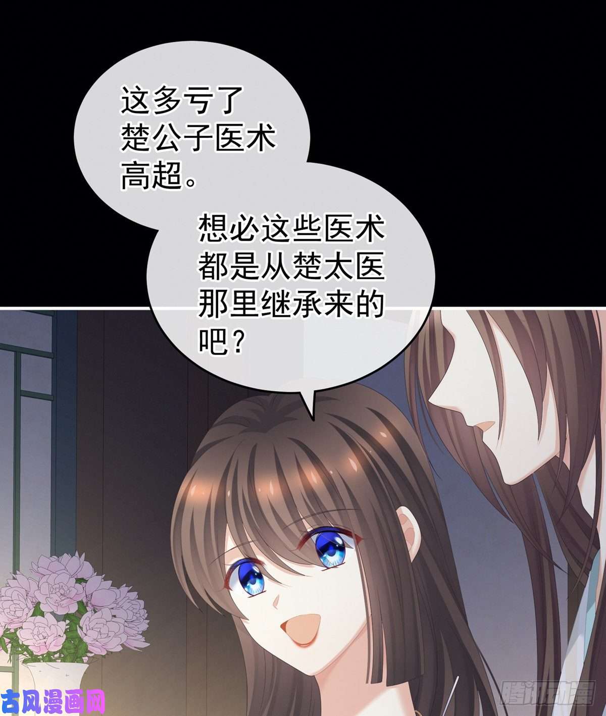女帝的后宫换张大点的床