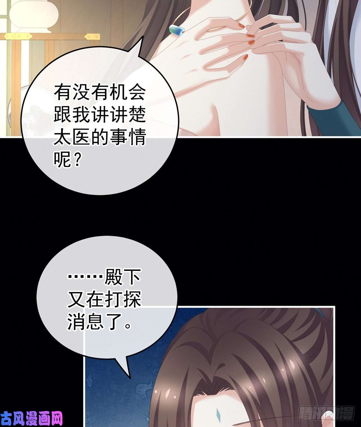 女帝的后宫换张大点的床