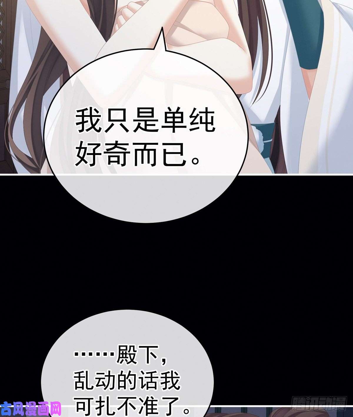 女帝的后宫换张大点的床