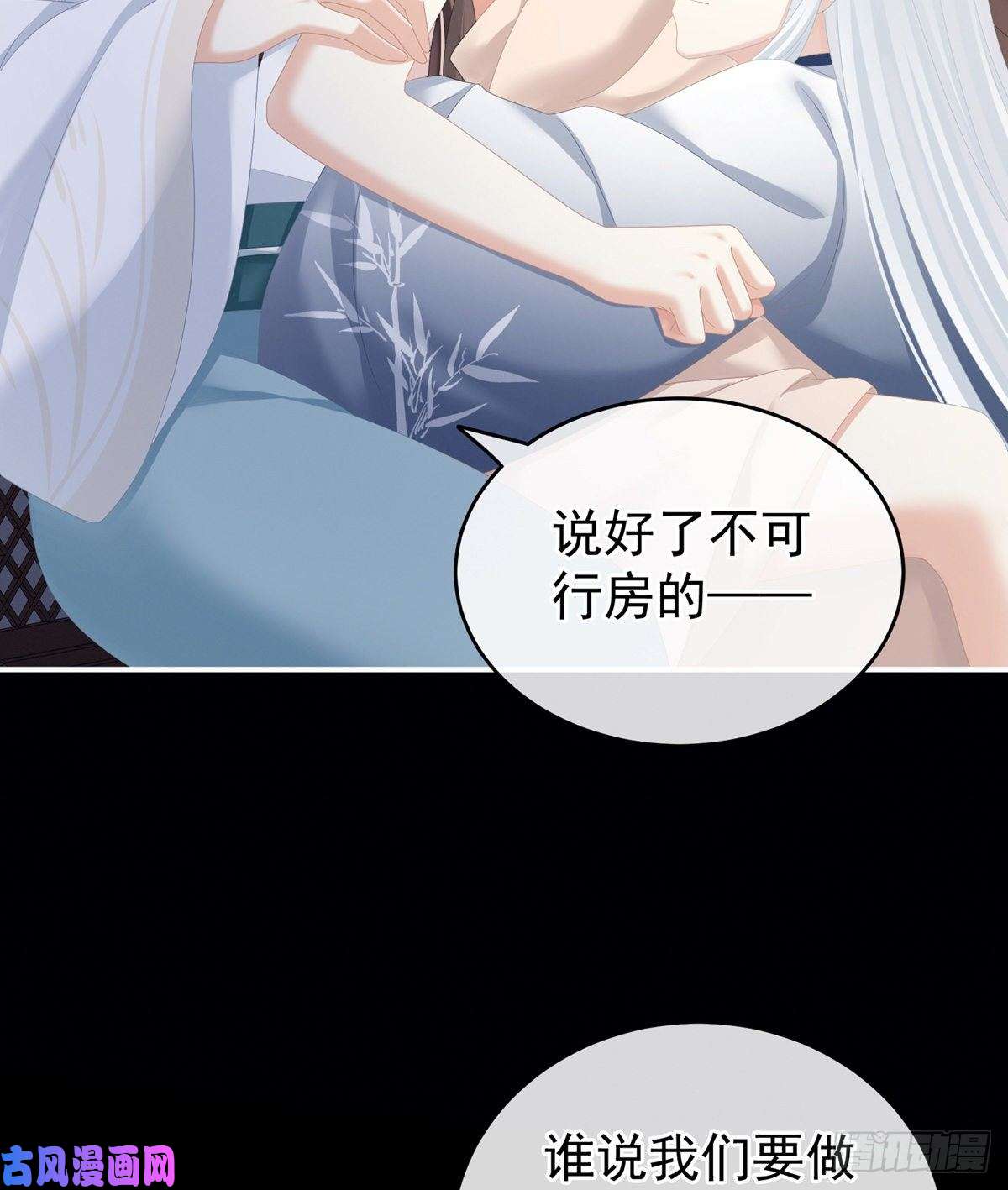 女帝的后宫换张大点的床