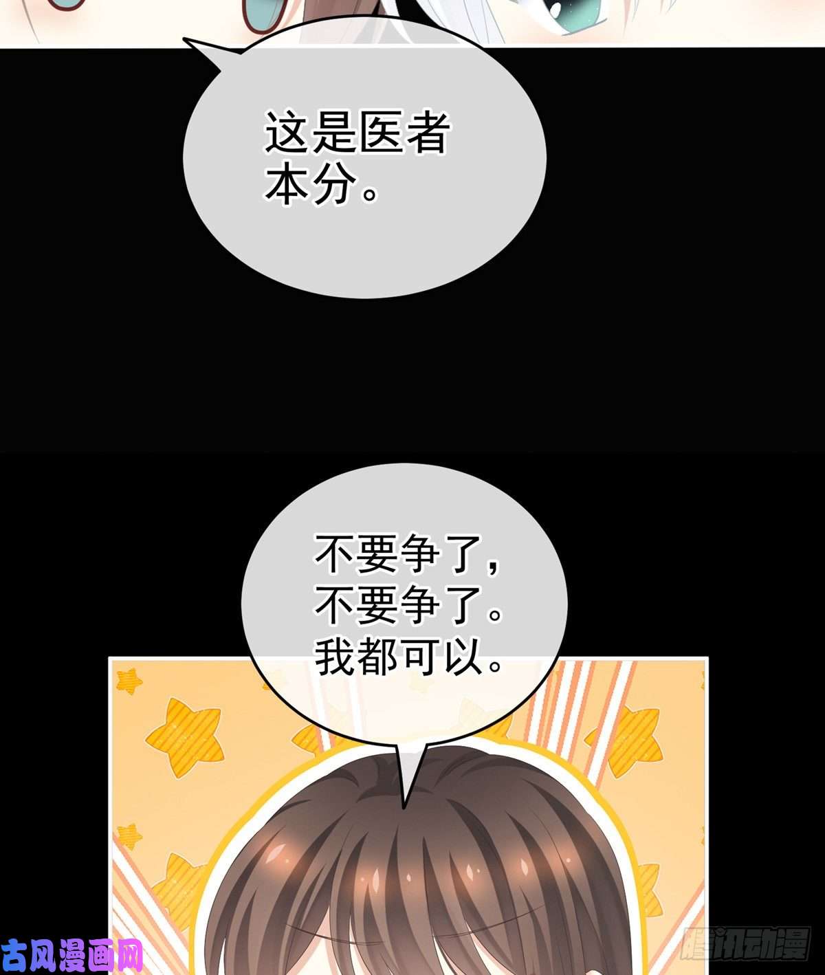 女帝的后宫换张大点的床