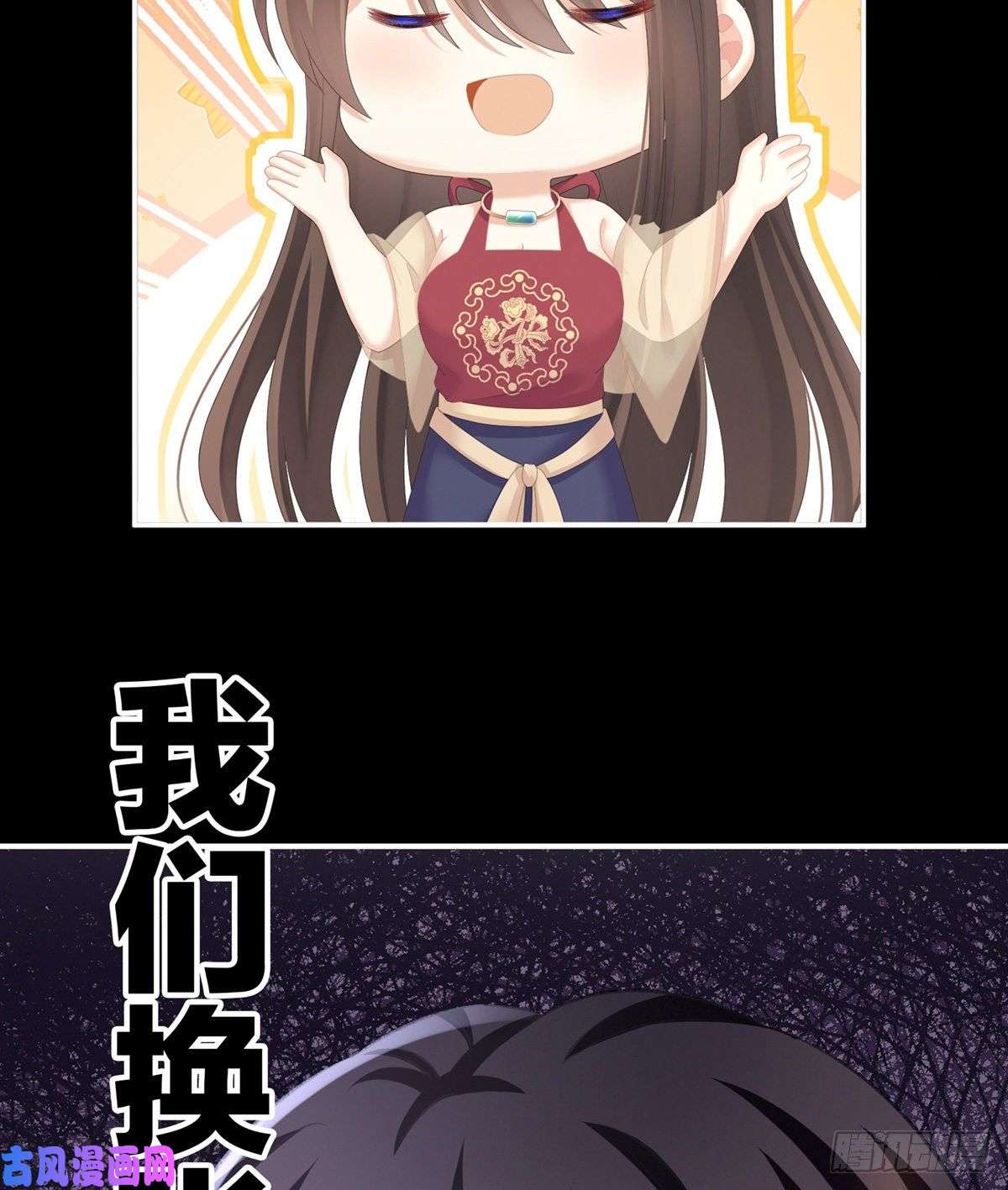 女帝的后宫换张大点的床
