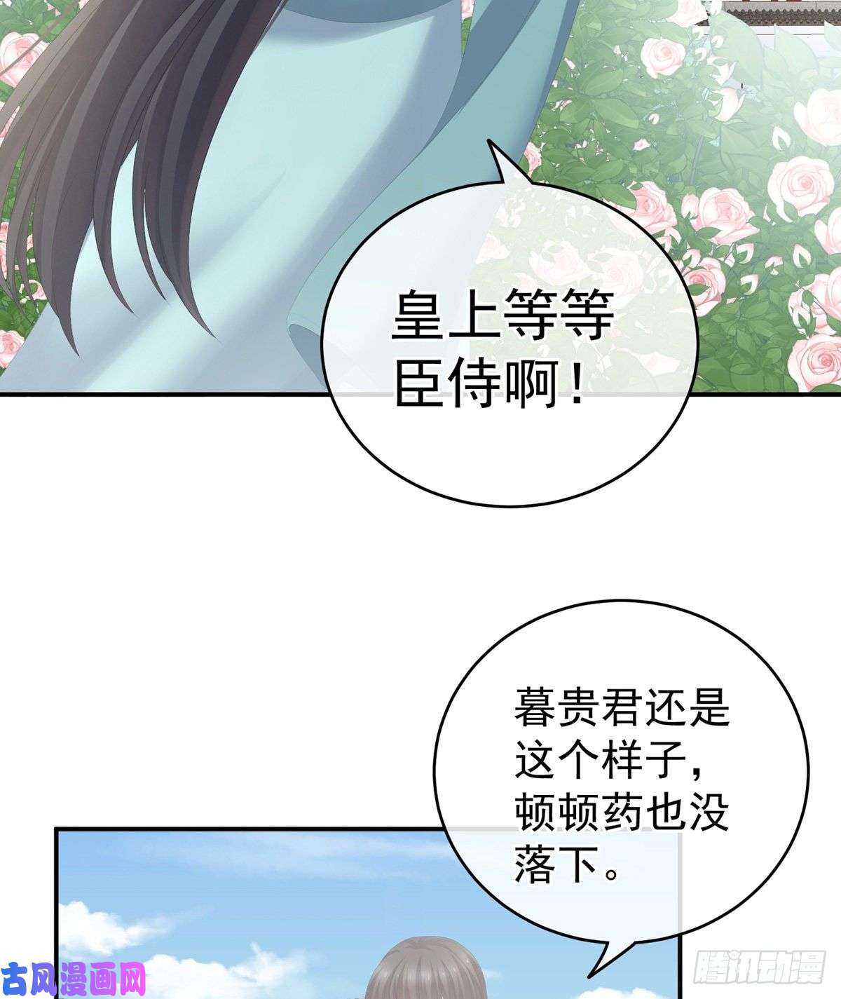 女帝的后宫换张大点的床