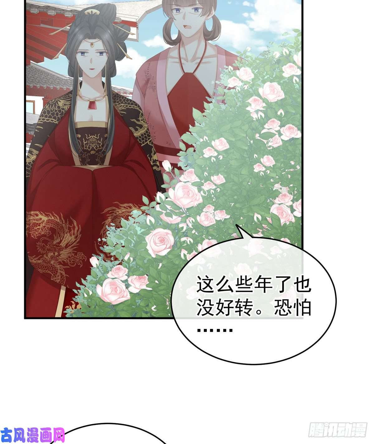 女帝的后宫换张大点的床