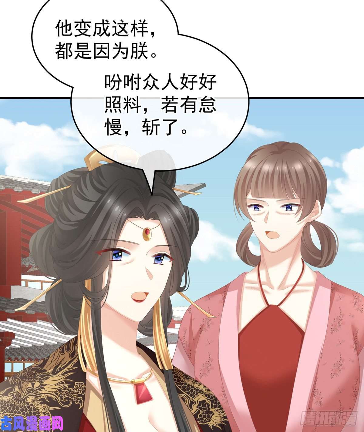 女帝的后宫换张大点的床