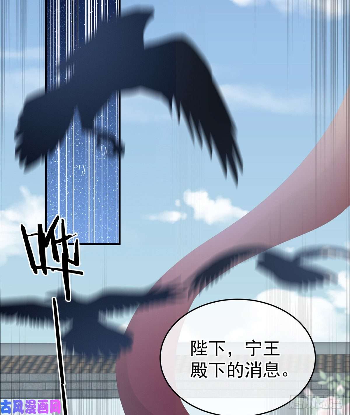 女帝的后宫换张大点的床