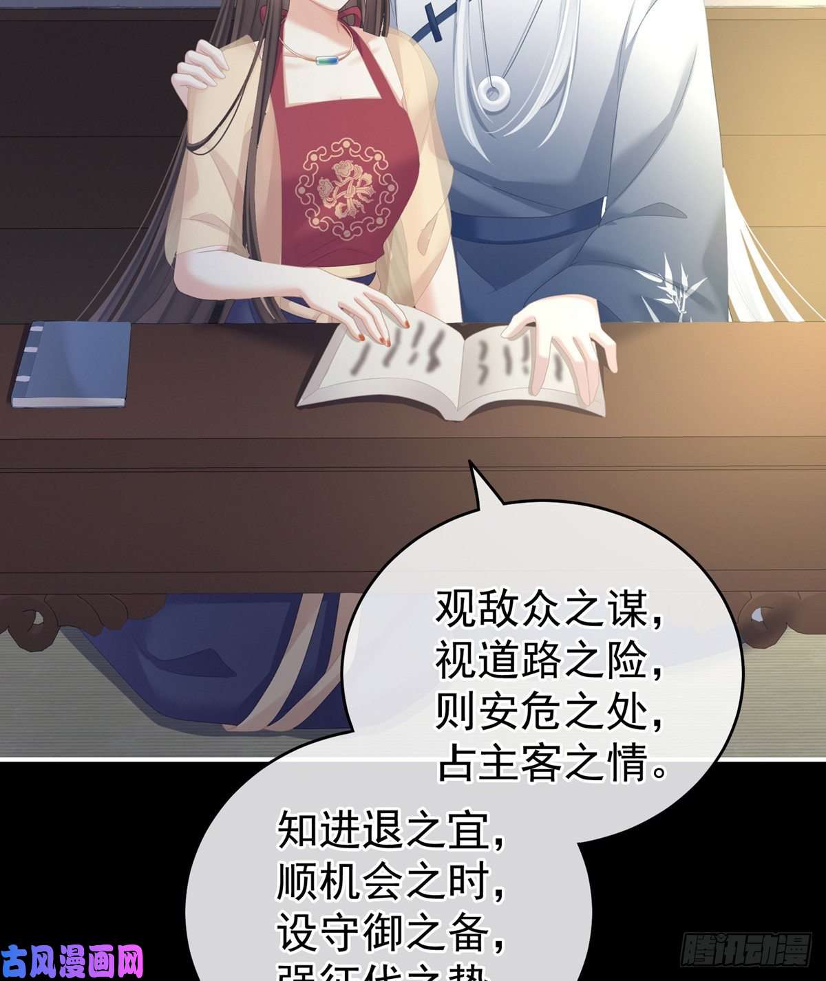 女帝的后宫换张大点的床