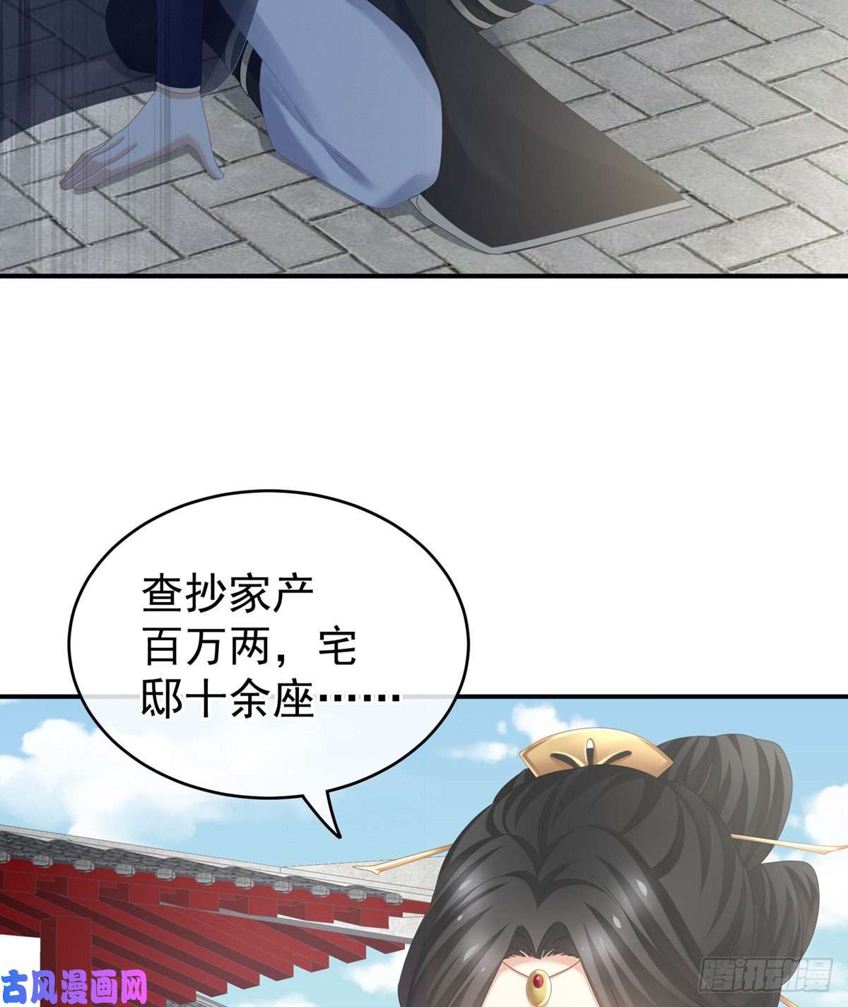 女帝的后宫换张大点的床
