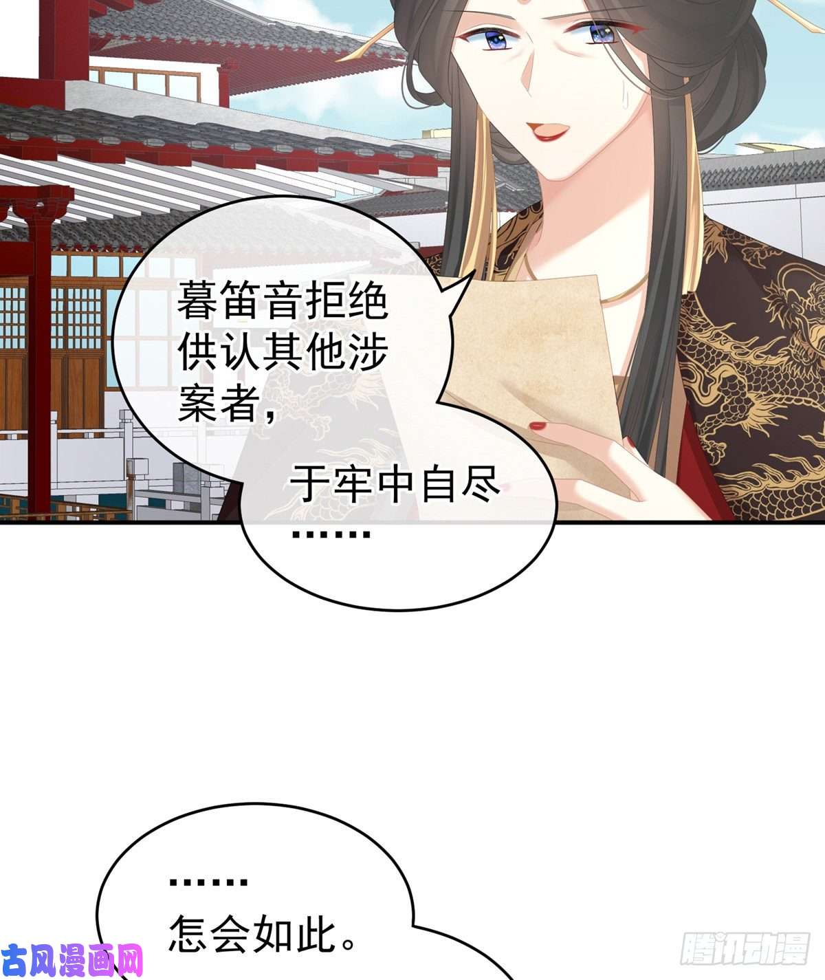 女帝的后宫换张大点的床
