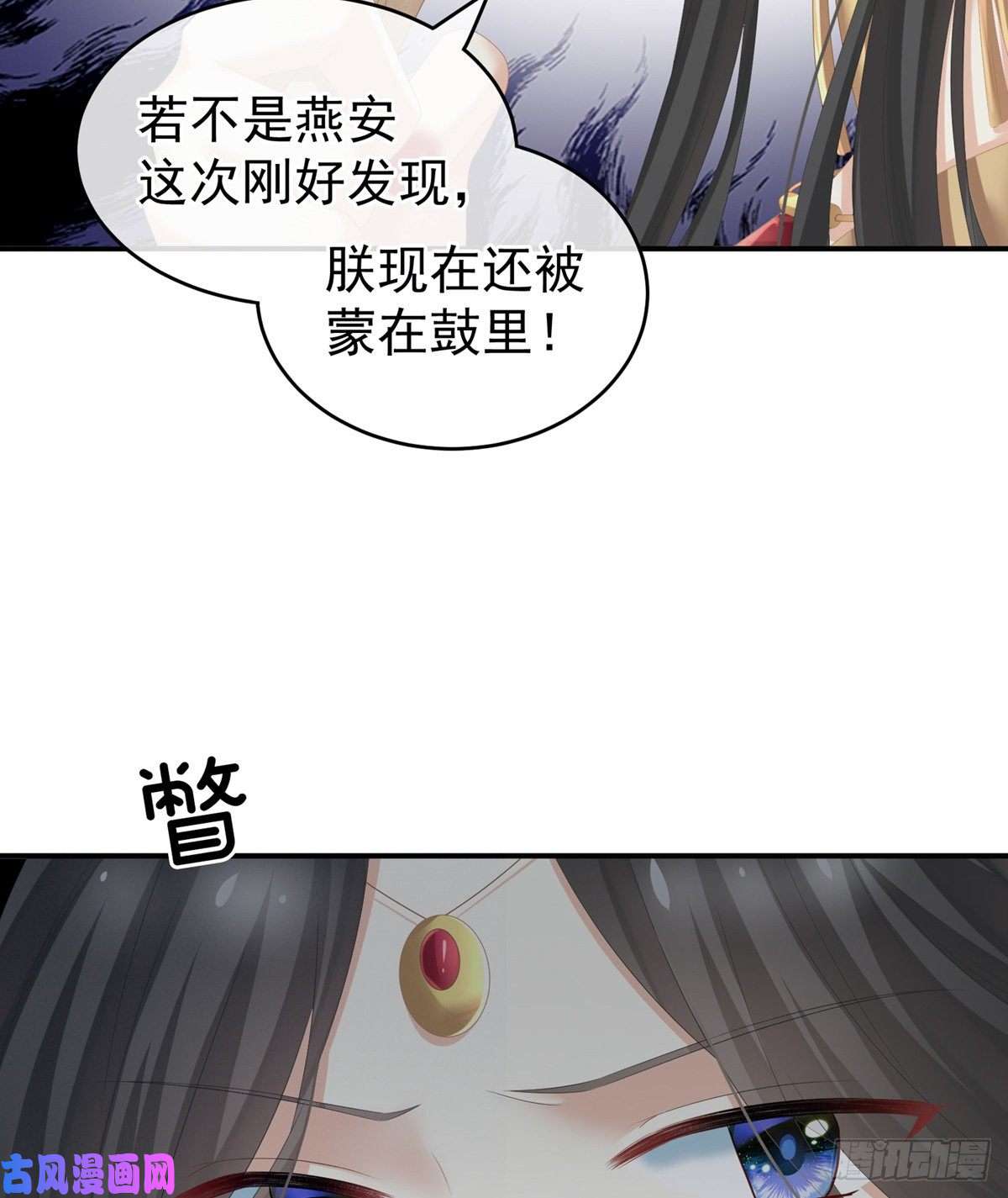 女帝的后宫换张大点的床