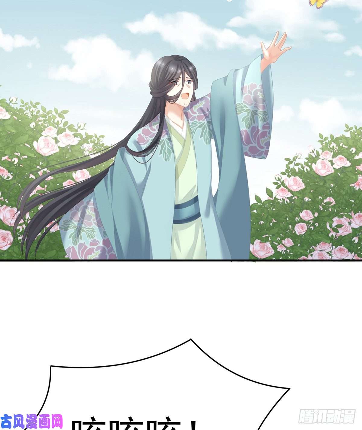 女帝的后宫换张大点的床