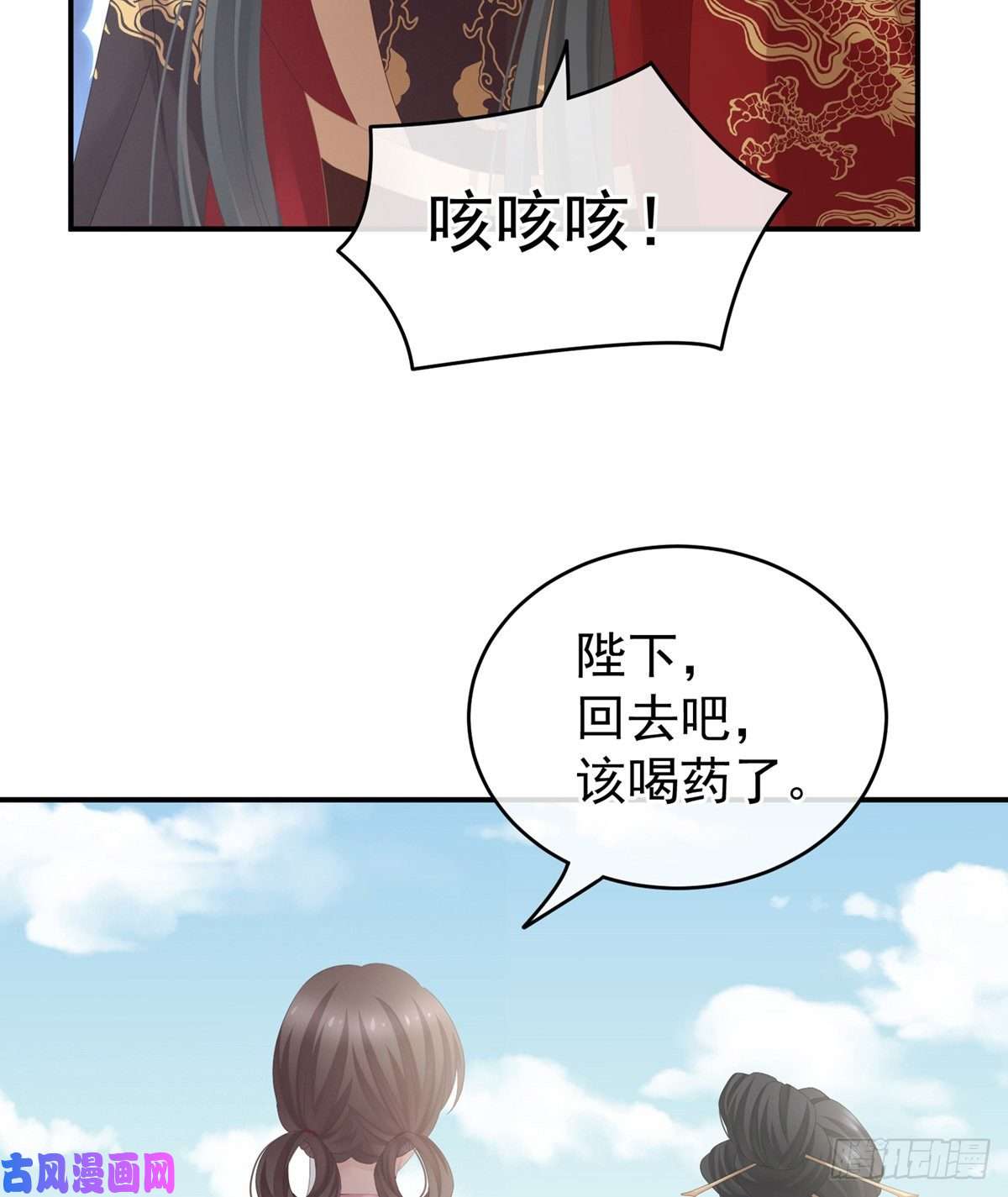 女帝的后宫换张大点的床
