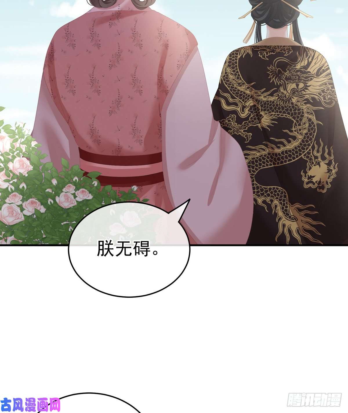 女帝的后宫换张大点的床