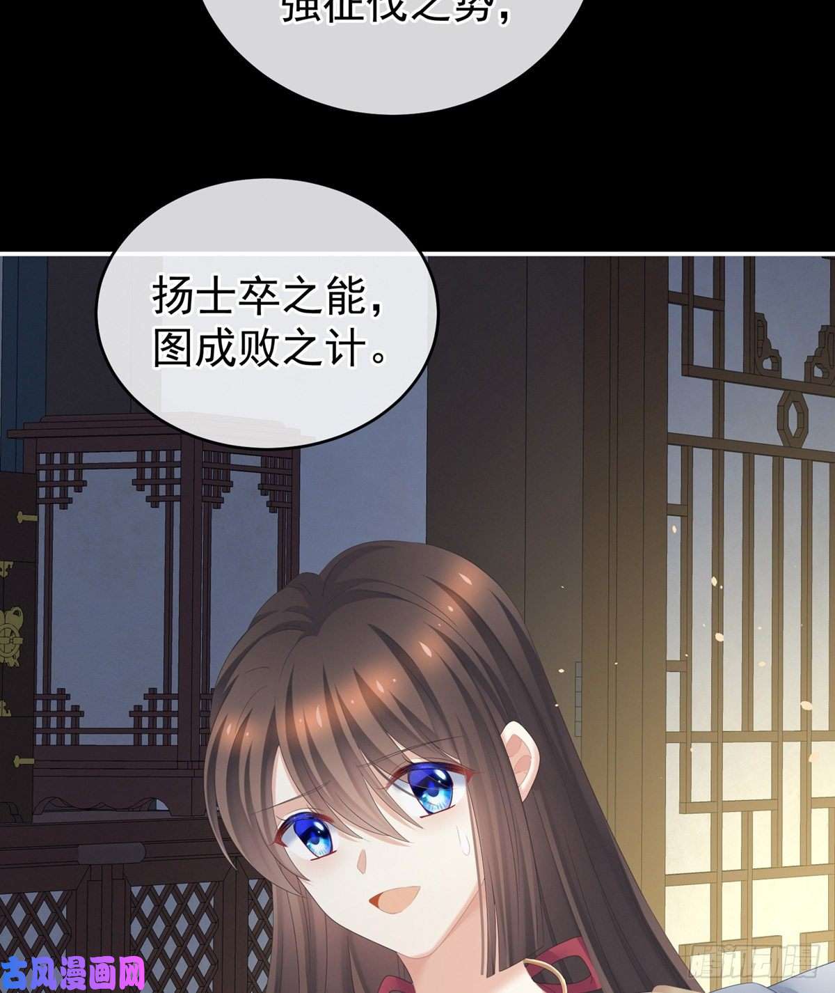 女帝的后宫换张大点的床