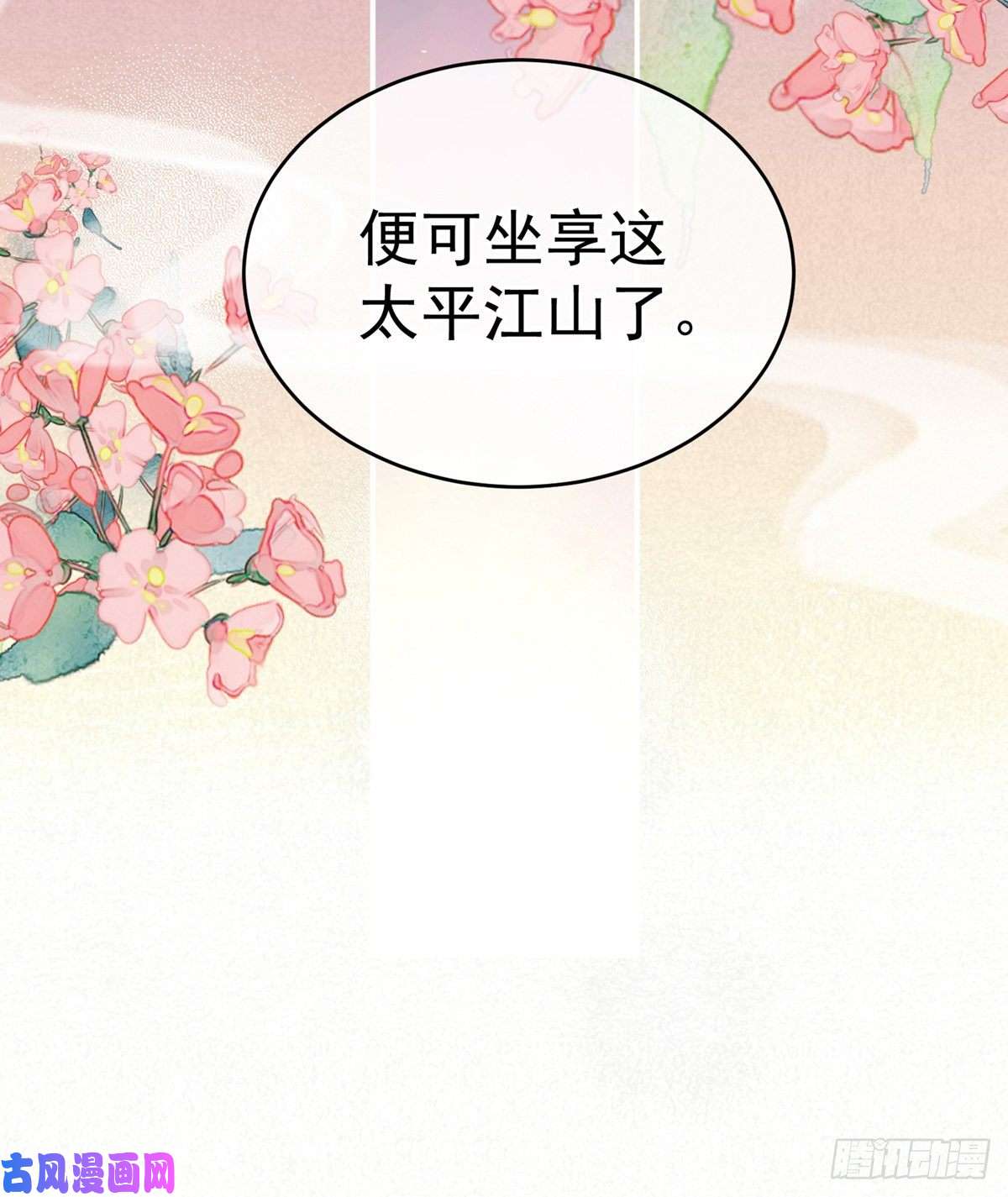 女帝的后宫换张大点的床