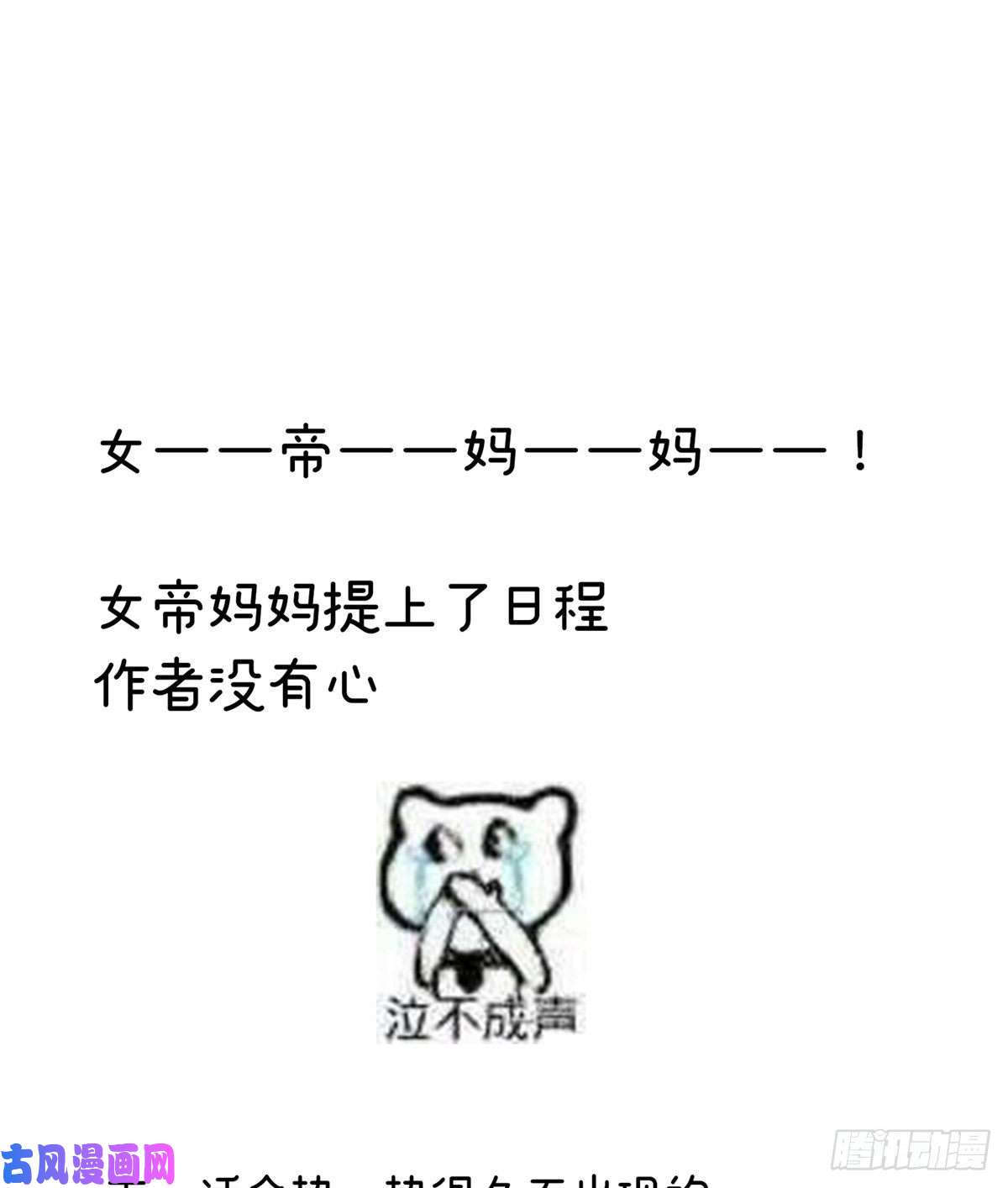 女帝的后宫换张大点的床
