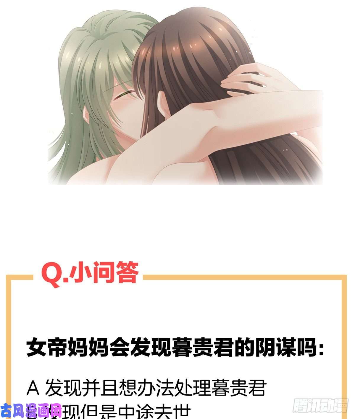 女帝的后宫换张大点的床