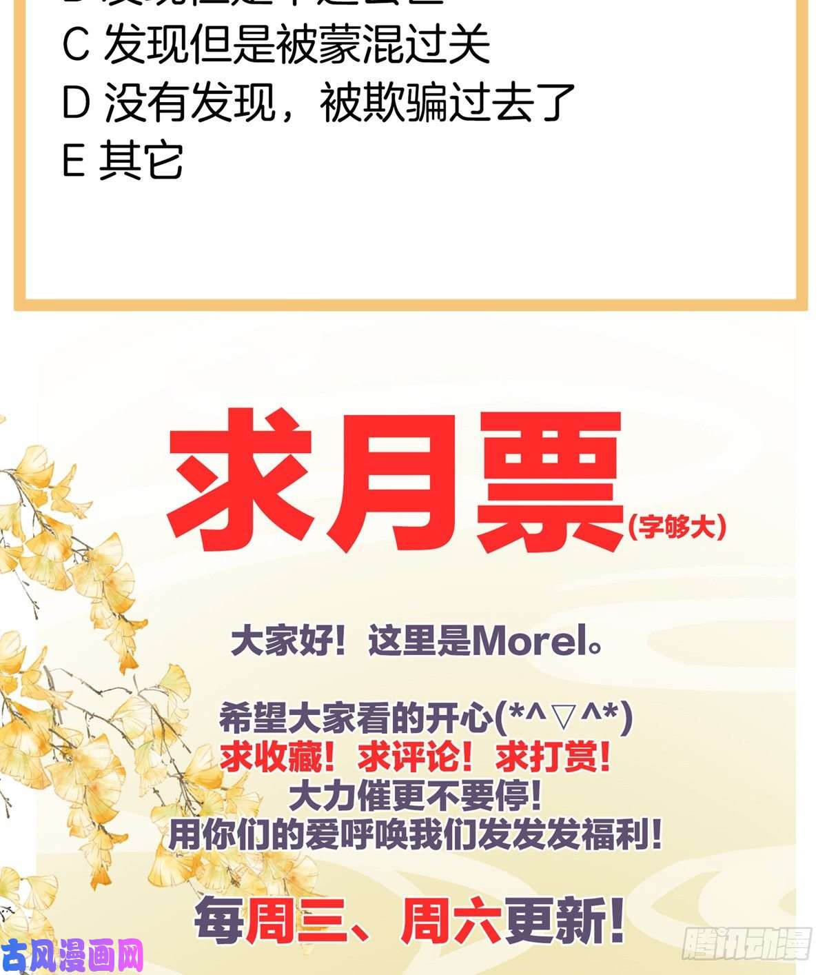 女帝的后宫换张大点的床