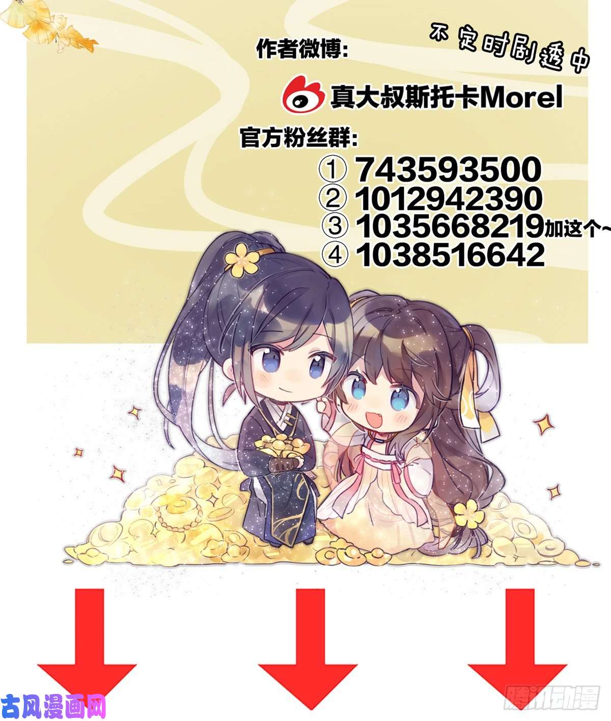 女帝的后宫换张大点的床