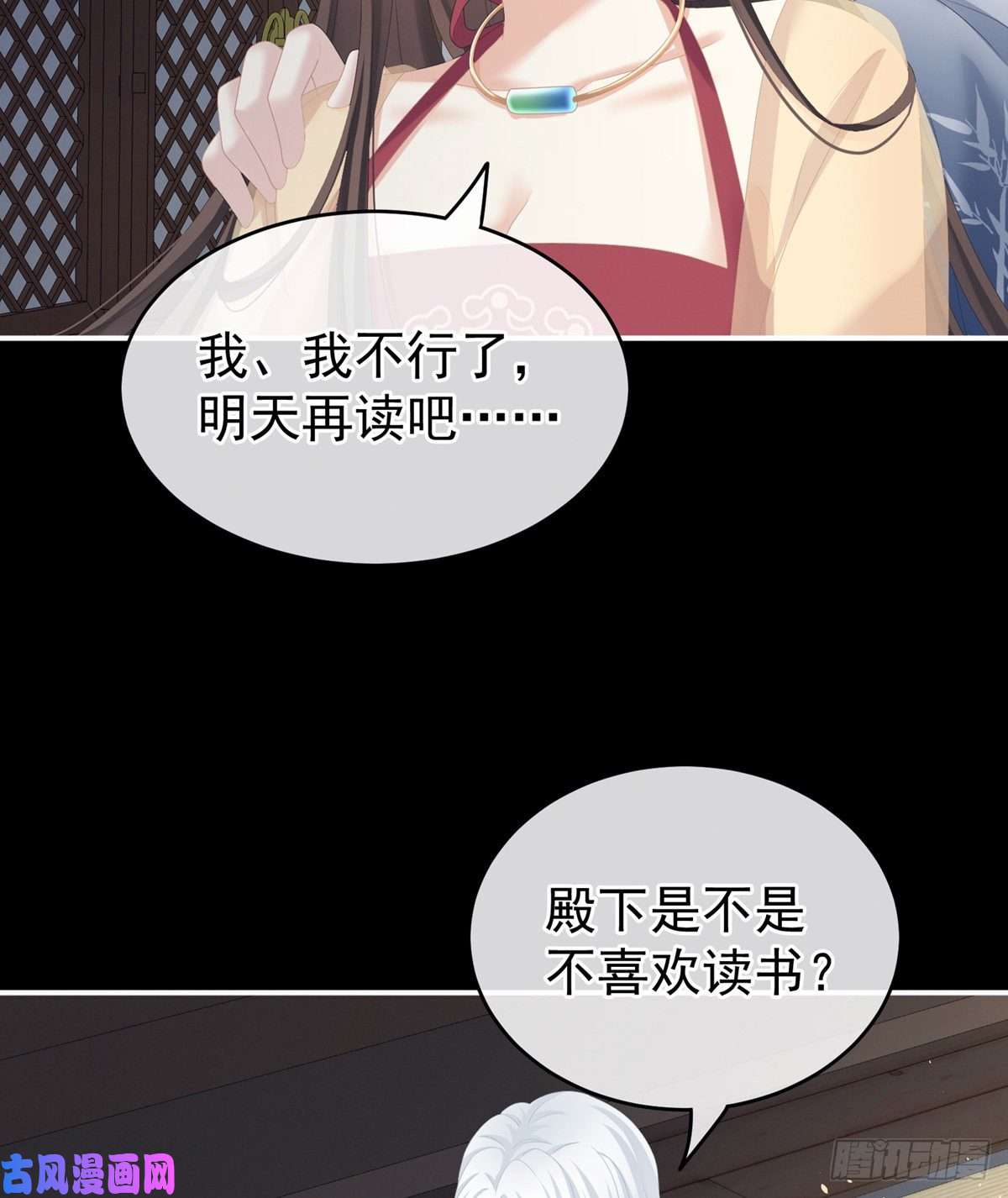 女帝的后宫换张大点的床