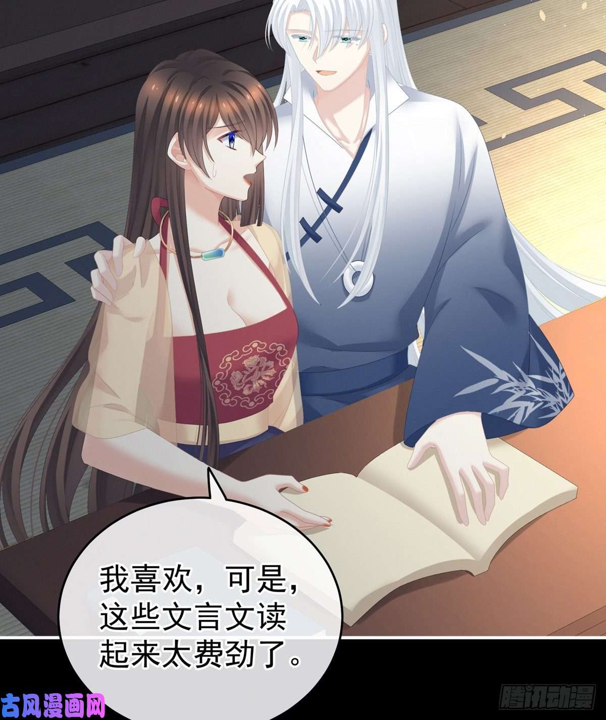 女帝的后宫换张大点的床