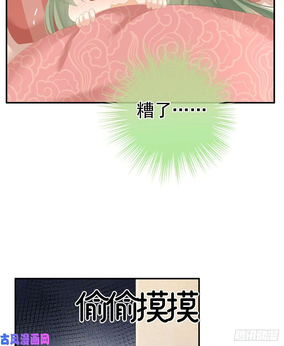 女帝的后宫乖，配合我