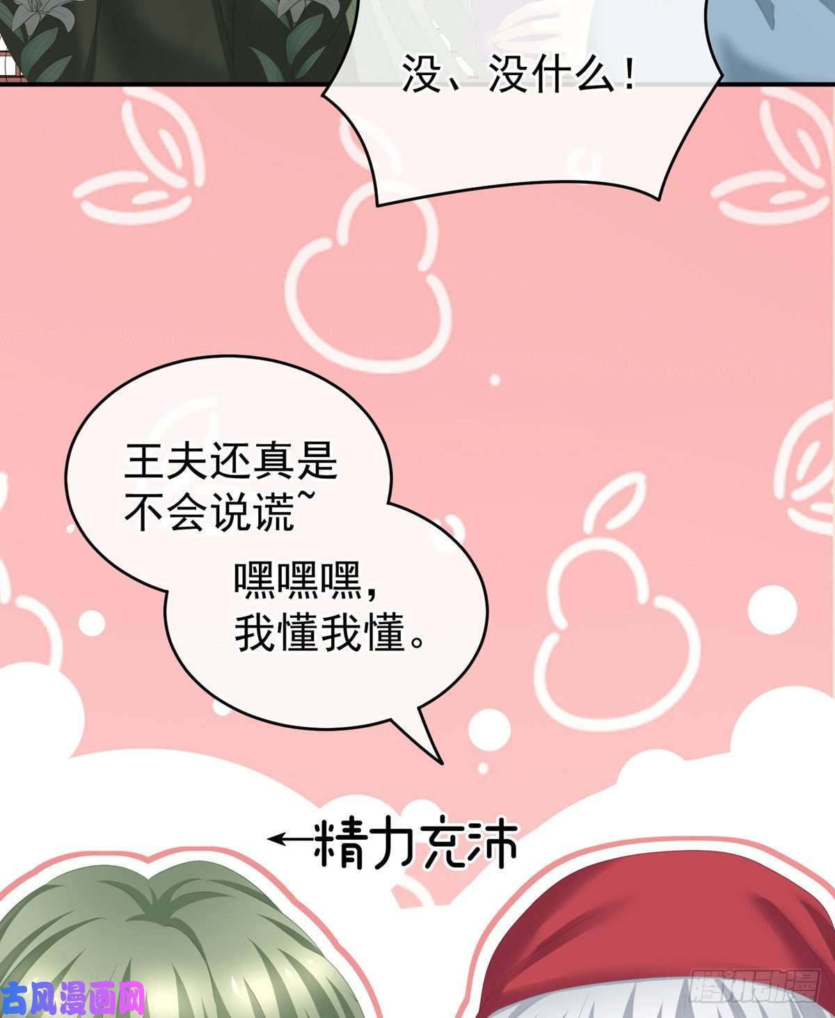 女帝的后宫乖，配合我