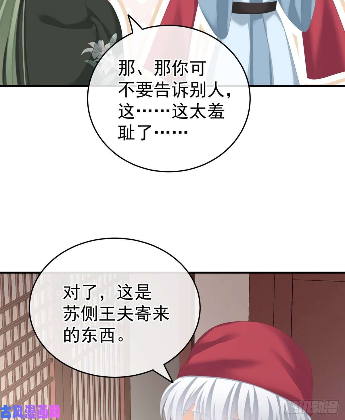 女帝的后宫乖，配合我
