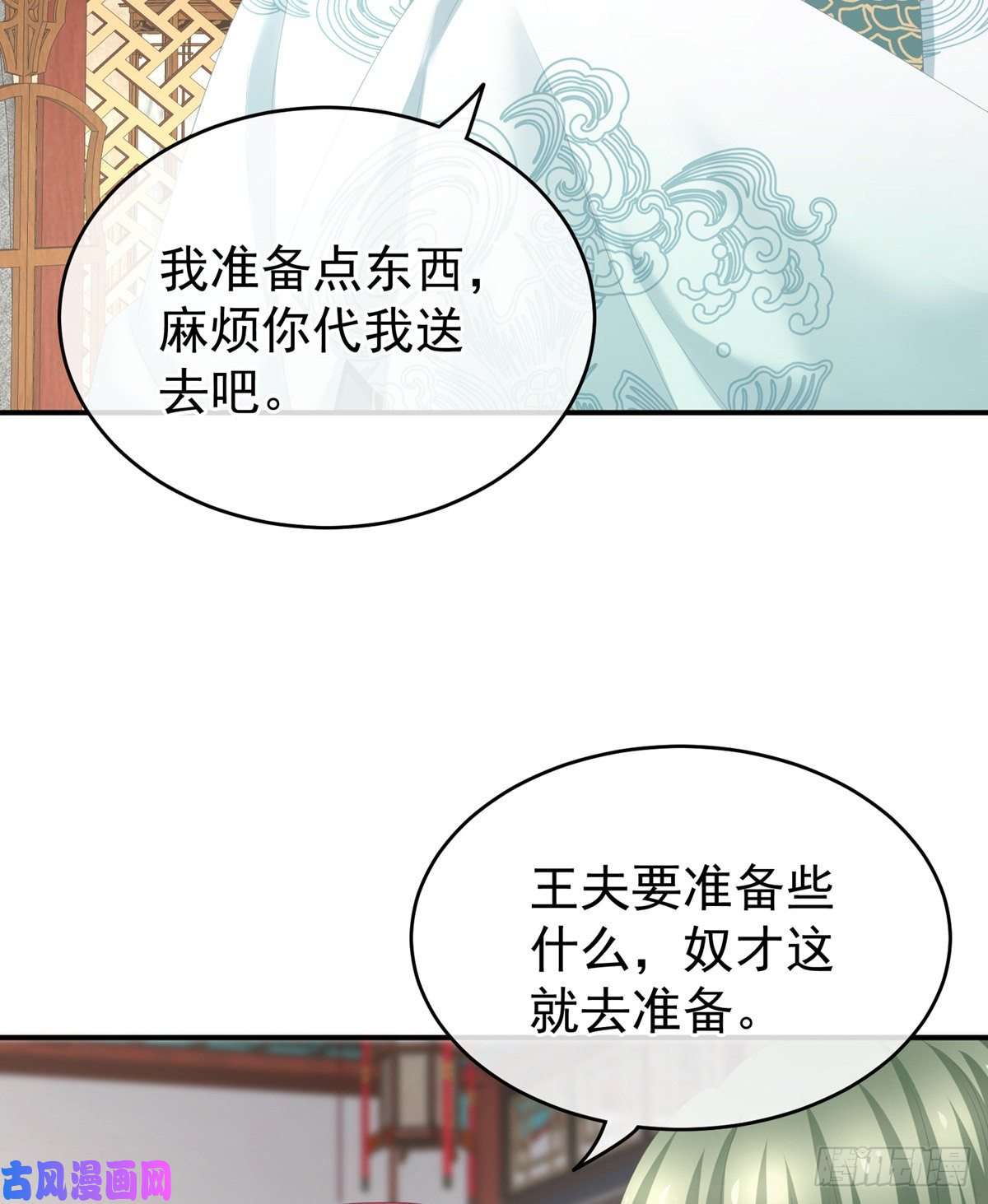 女帝的后宫乖，配合我