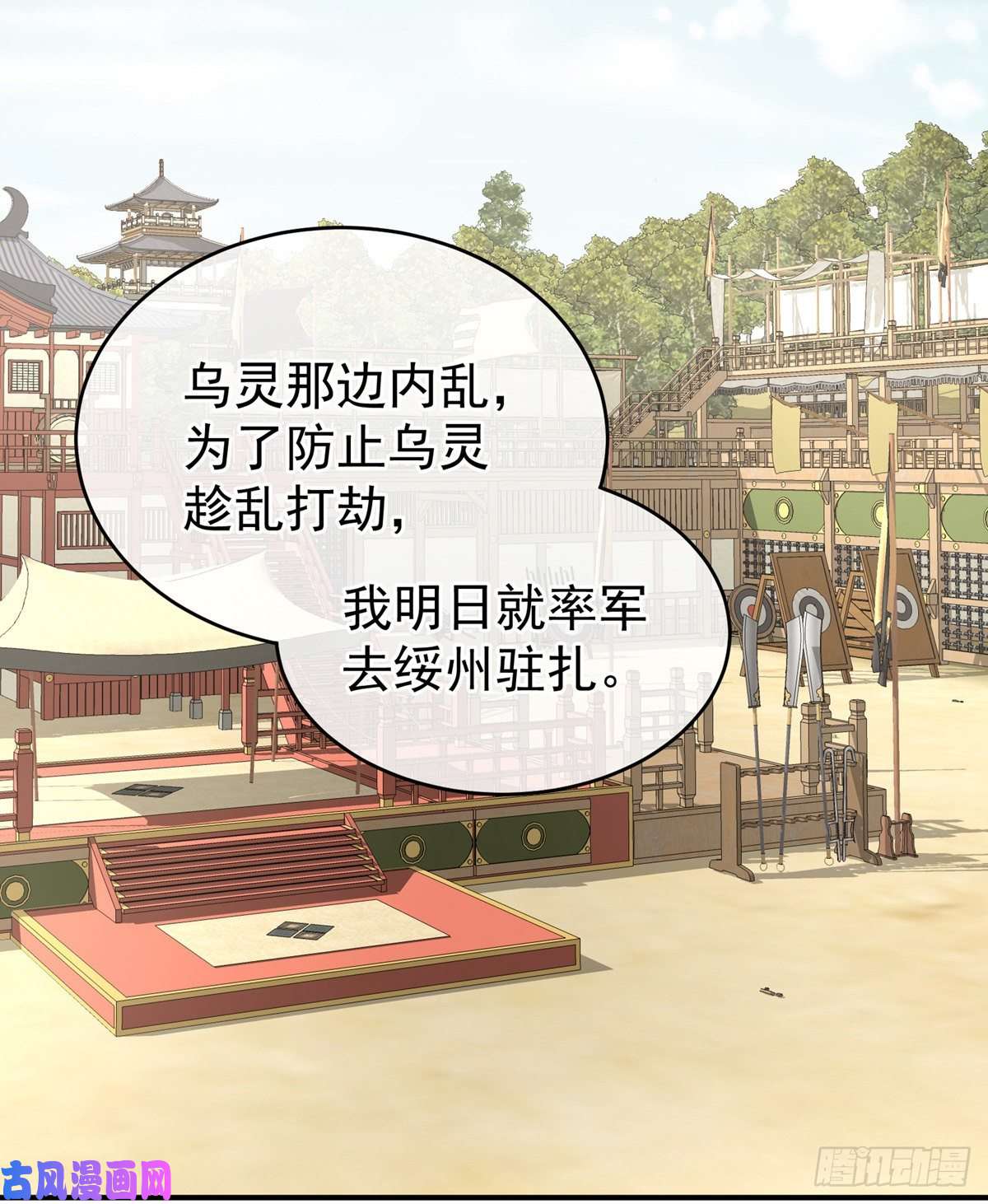 女帝的后宫乖，配合我