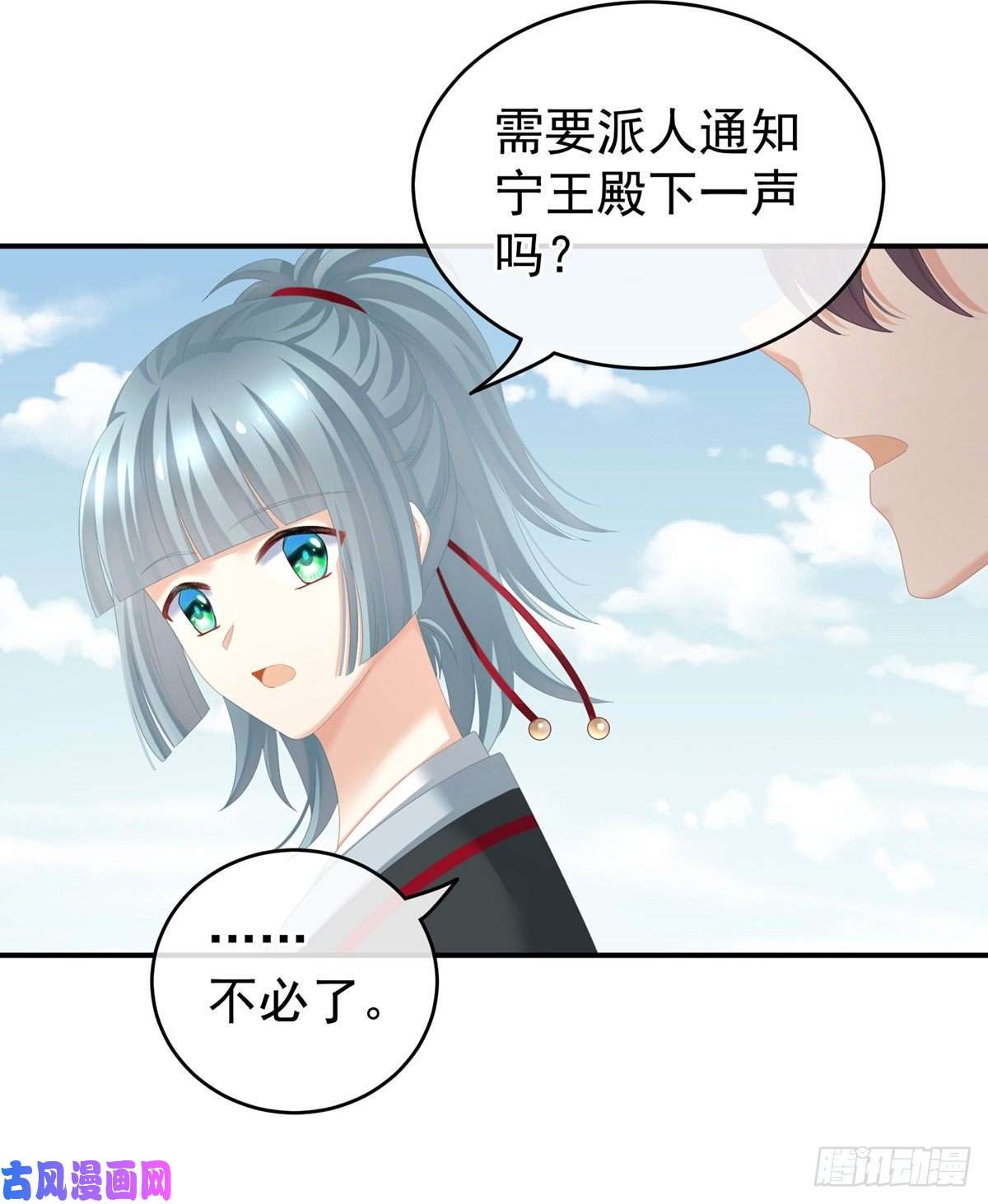 女帝的后宫乖，配合我