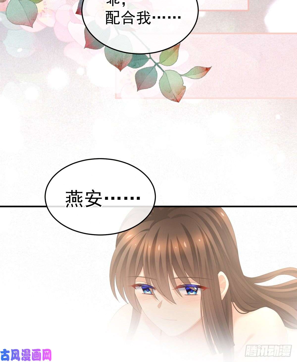 女帝的后宫乖，配合我