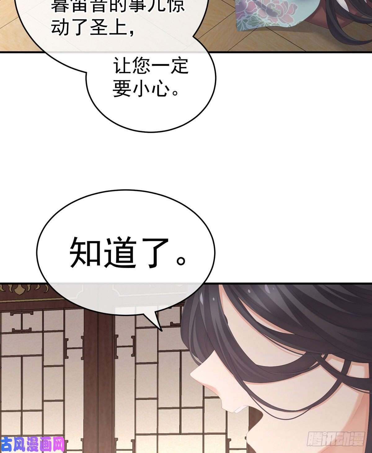 女帝的后宫乖，配合我