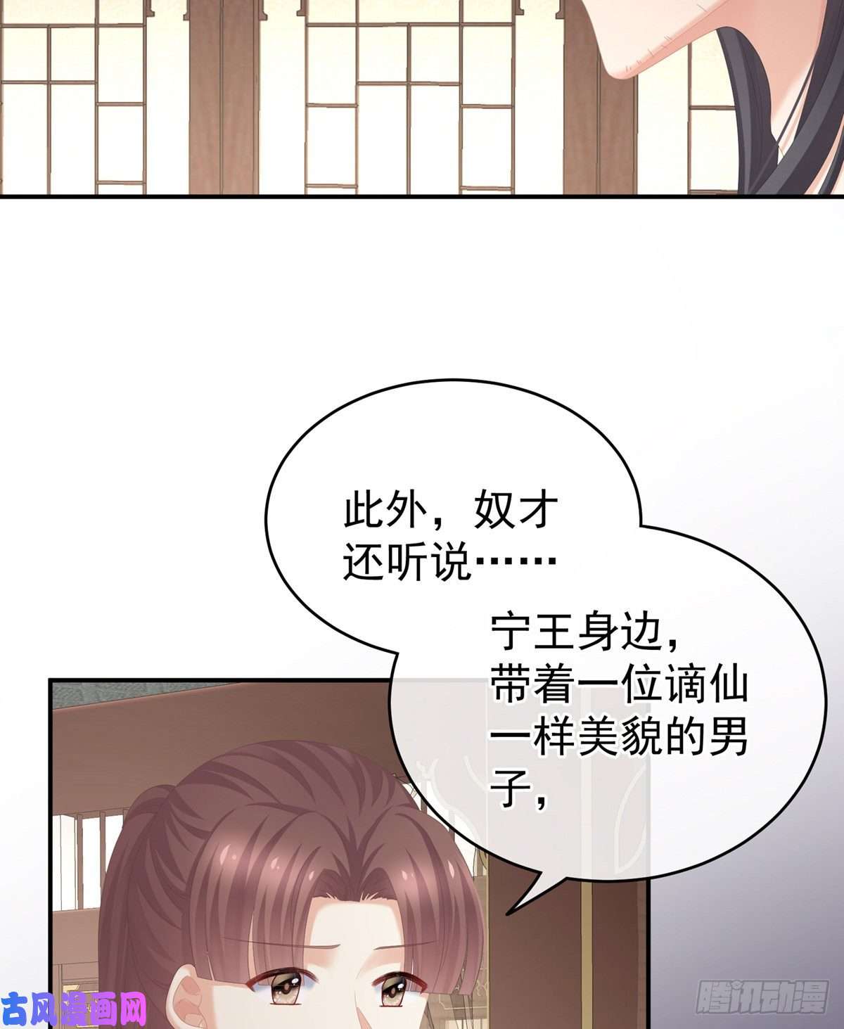 女帝的后宫乖，配合我