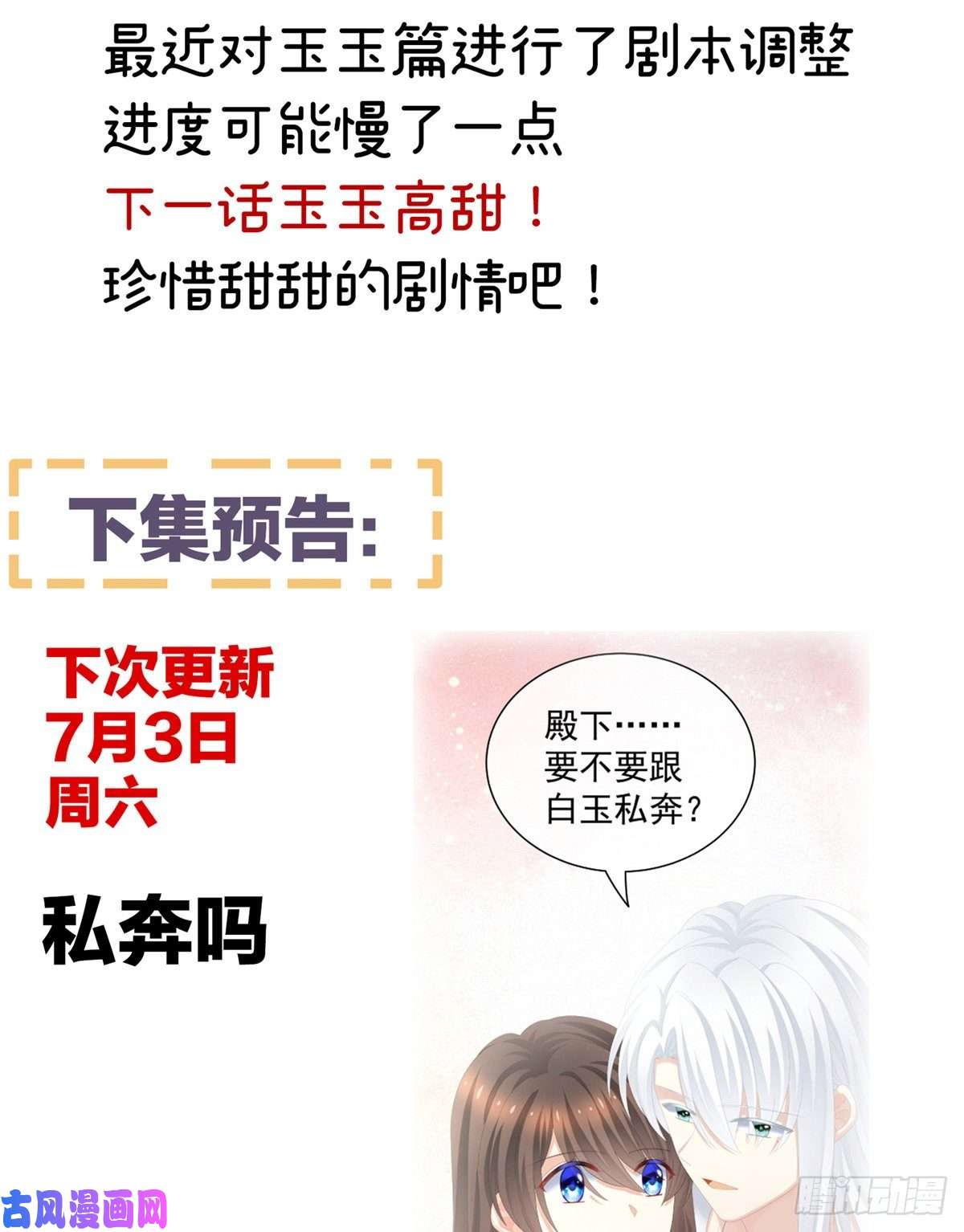 女帝的后宫乖，配合我