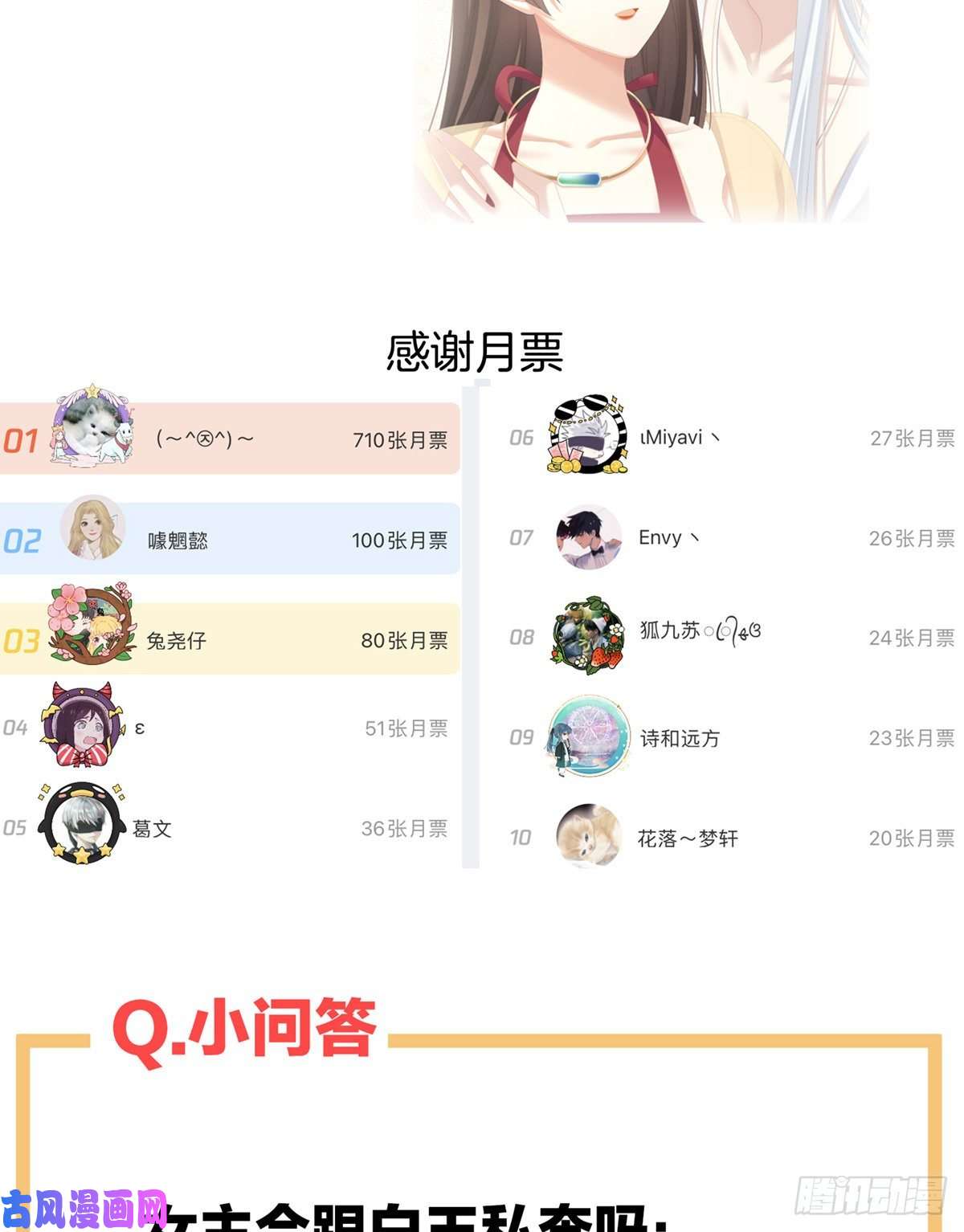 女帝的后宫乖，配合我