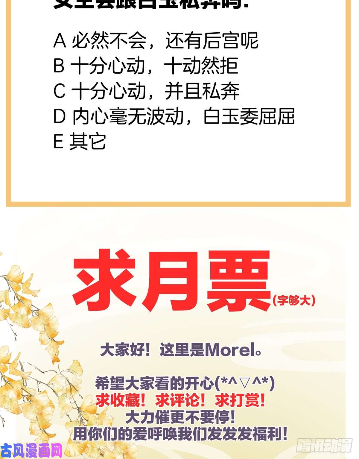 女帝的后宫乖，配合我