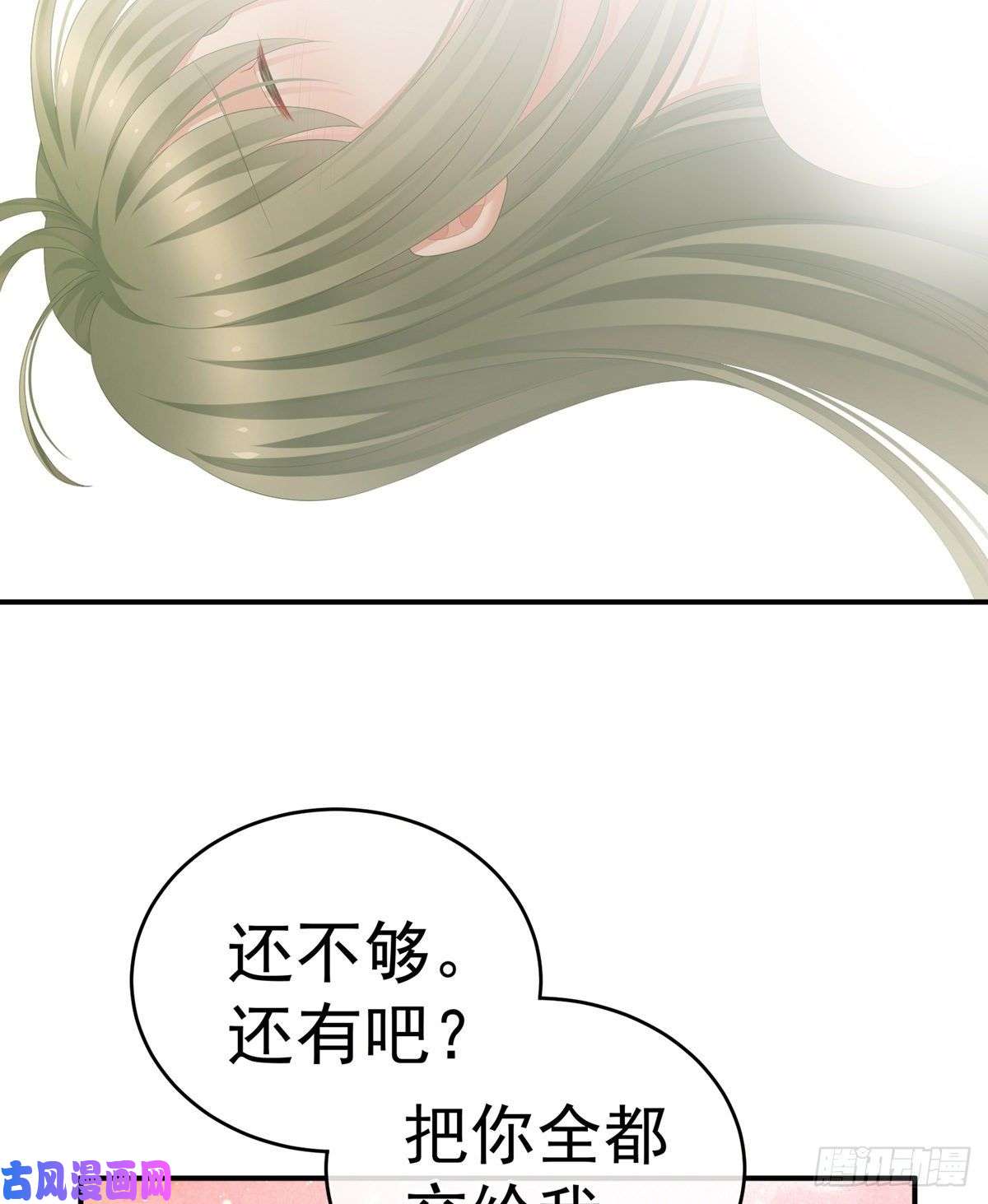 女帝的后宫乖，配合我
