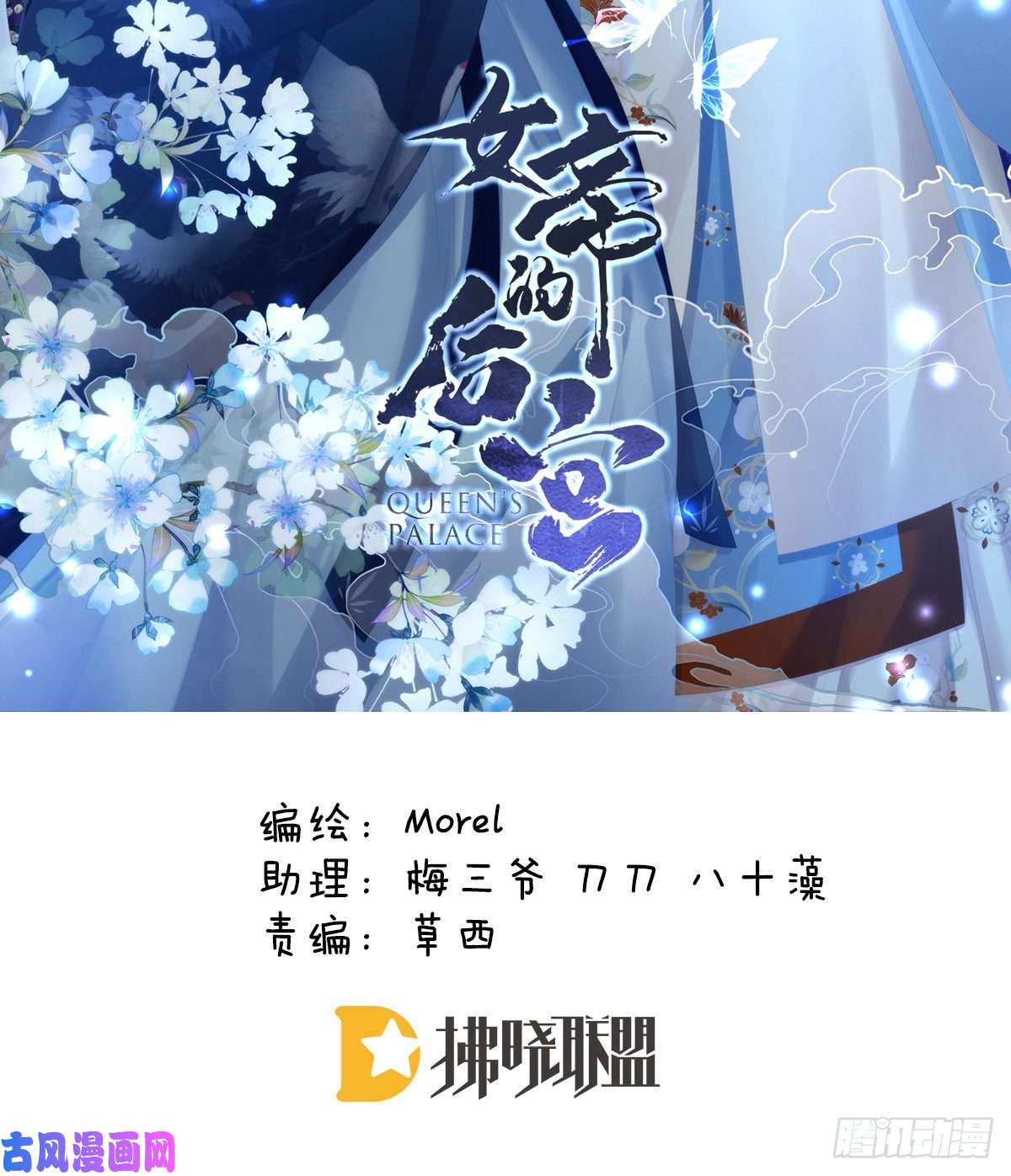 女帝的后宫抱我