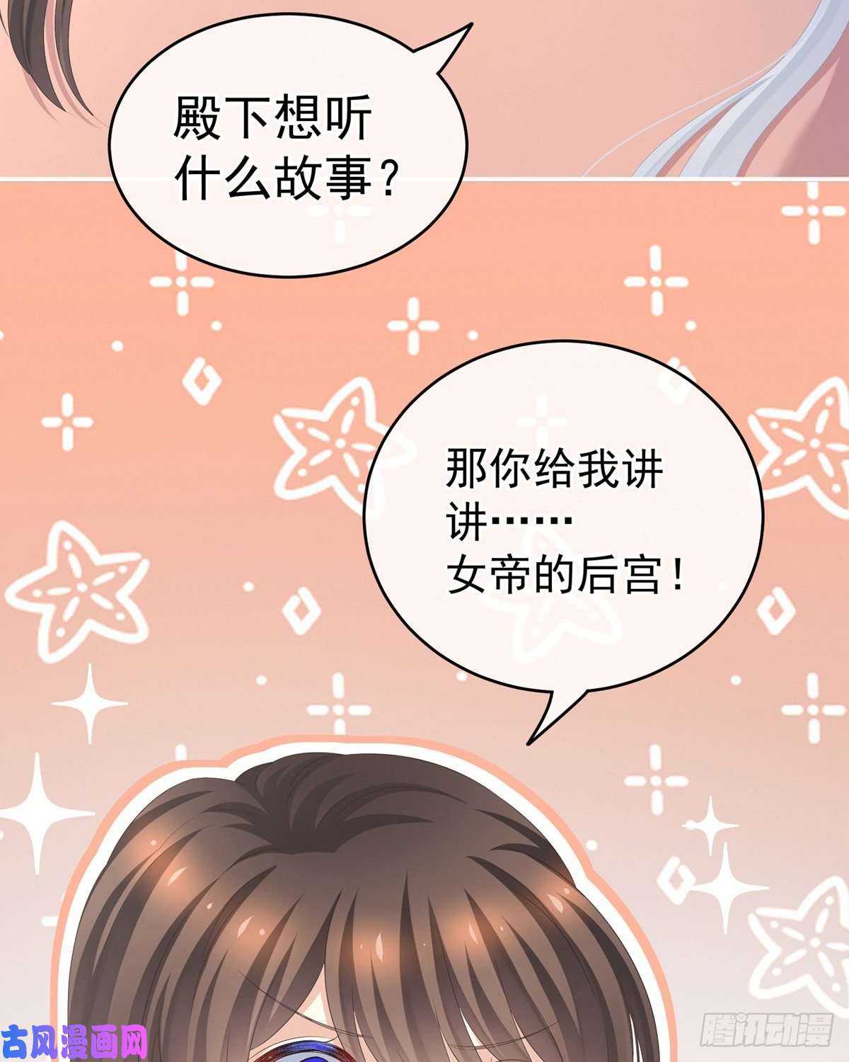 女帝的后宫抱我