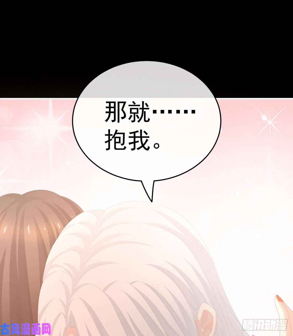 女帝的后宫抱我
