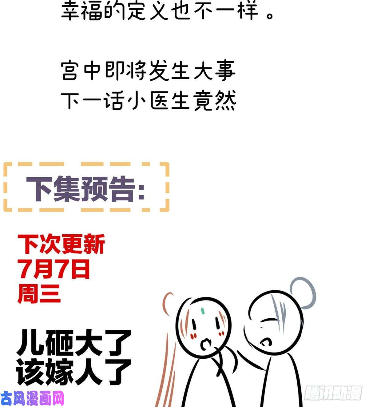 女帝的后宫抱我