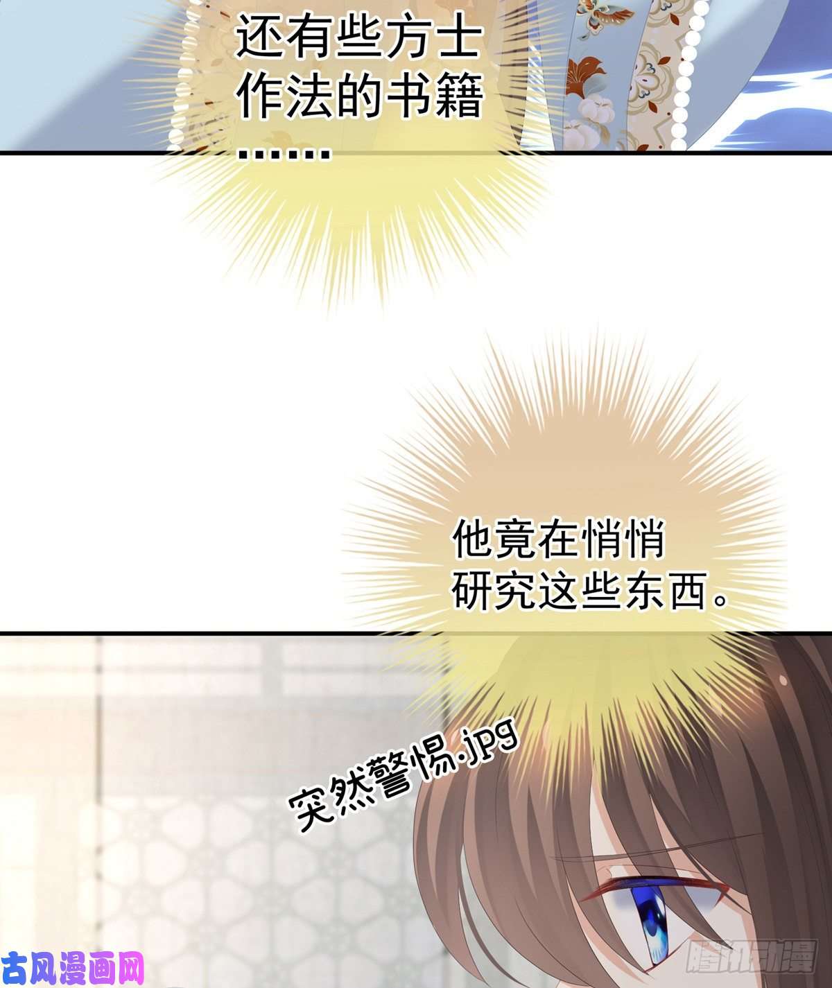 女帝的后宫嫁给她如何？