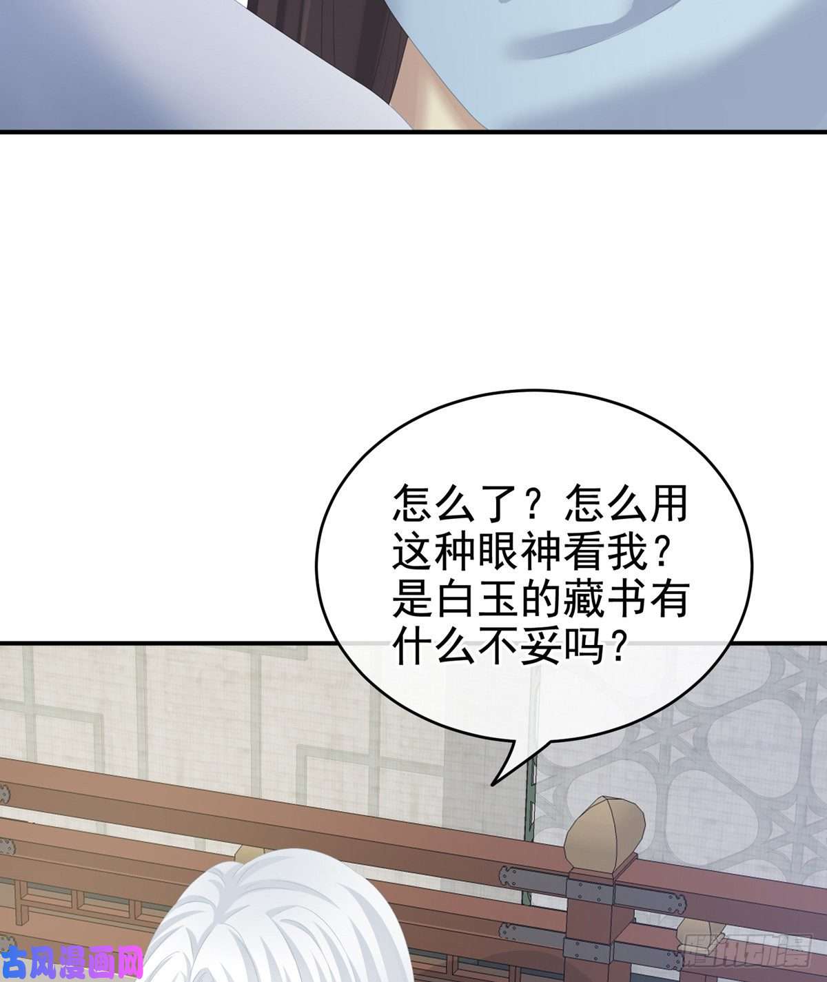 女帝的后宫嫁给她如何？